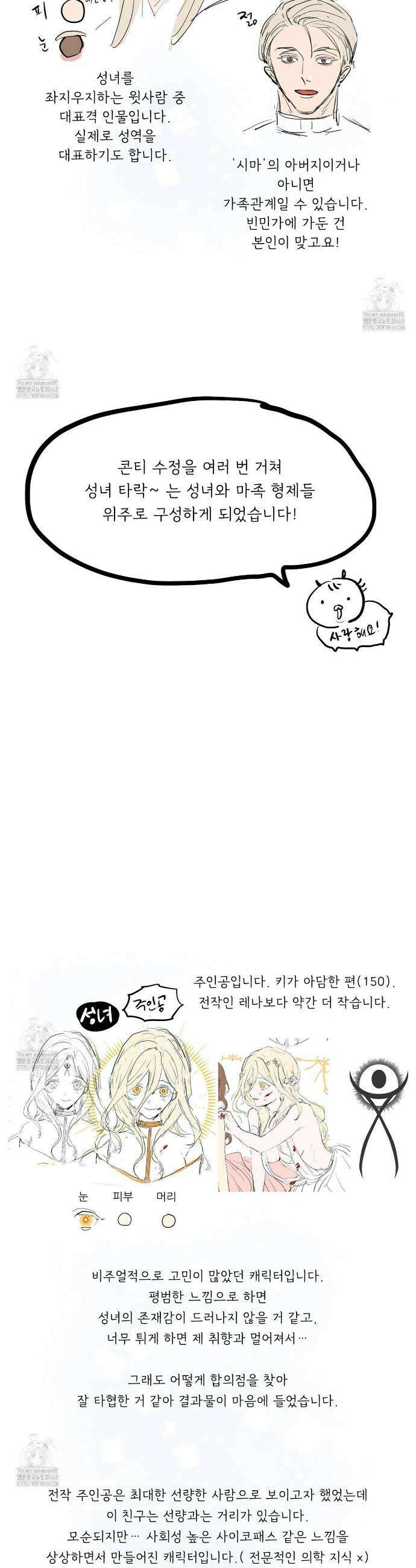 타락 성녀가 악마와 더불어 사는 법 ~소중한 한 방 부탁해요~ 후기 4
