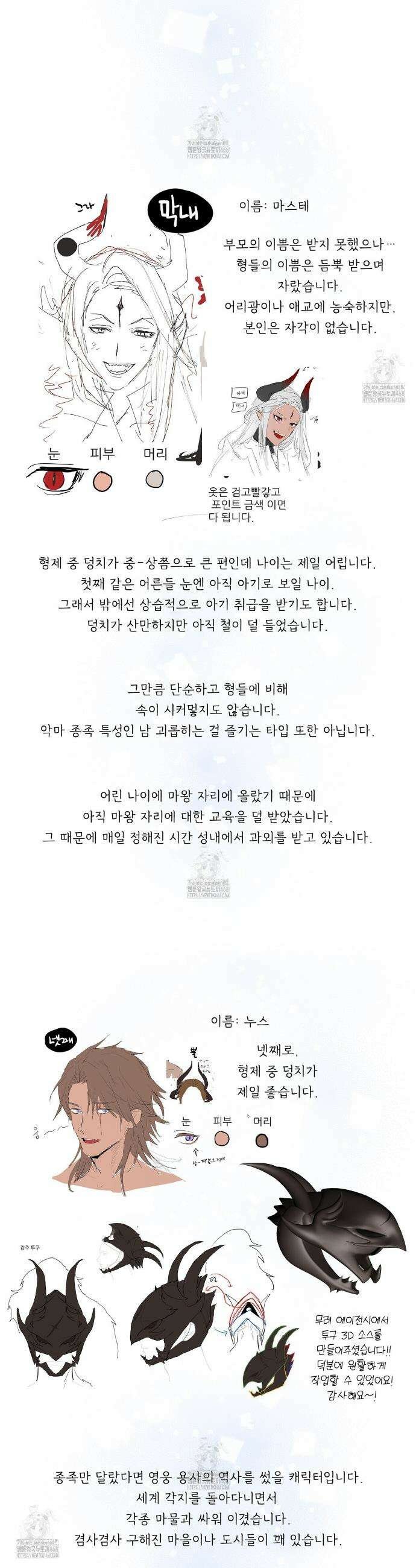 타락 성녀가 악마와 더불어 사는 법 ~소중한 한 방 부탁해요~ 후기 5