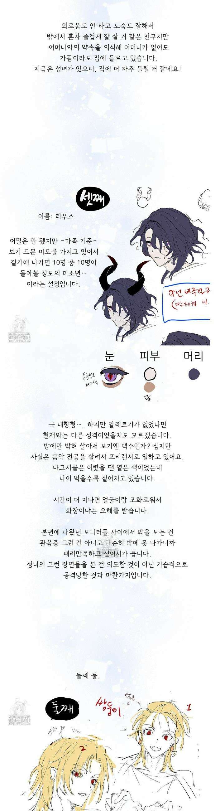 타락 성녀가 악마와 더불어 사는 법 ~소중한 한 방 부탁해요~ 후기 6
