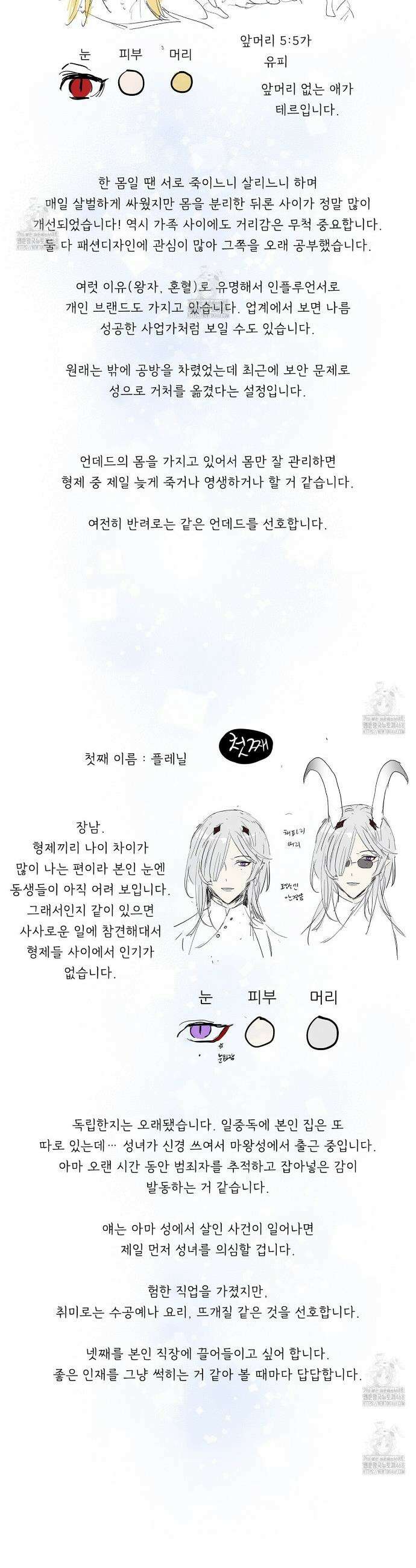 타락 성녀가 악마와 더불어 사는 법 ~소중한 한 방 부탁해요~ 후기 7