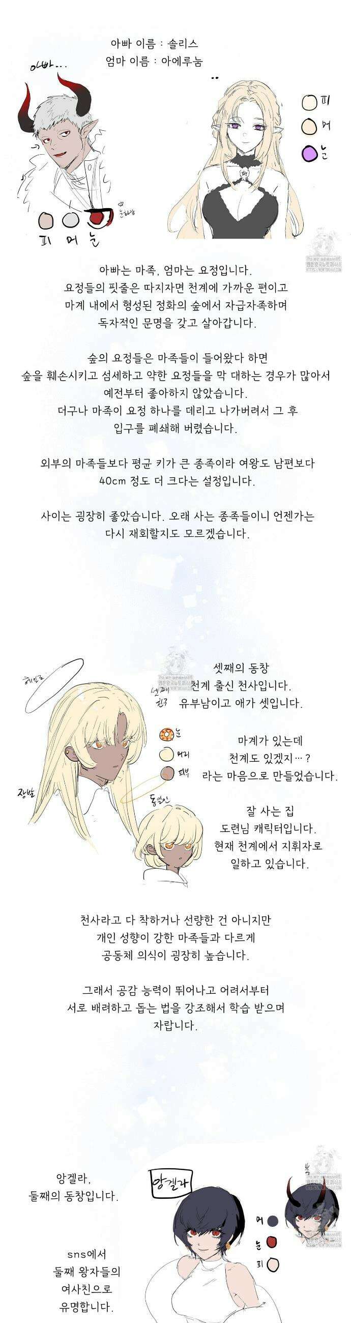 타락 성녀가 악마와 더불어 사는 법 ~소중한 한 방 부탁해요~ 후기 8