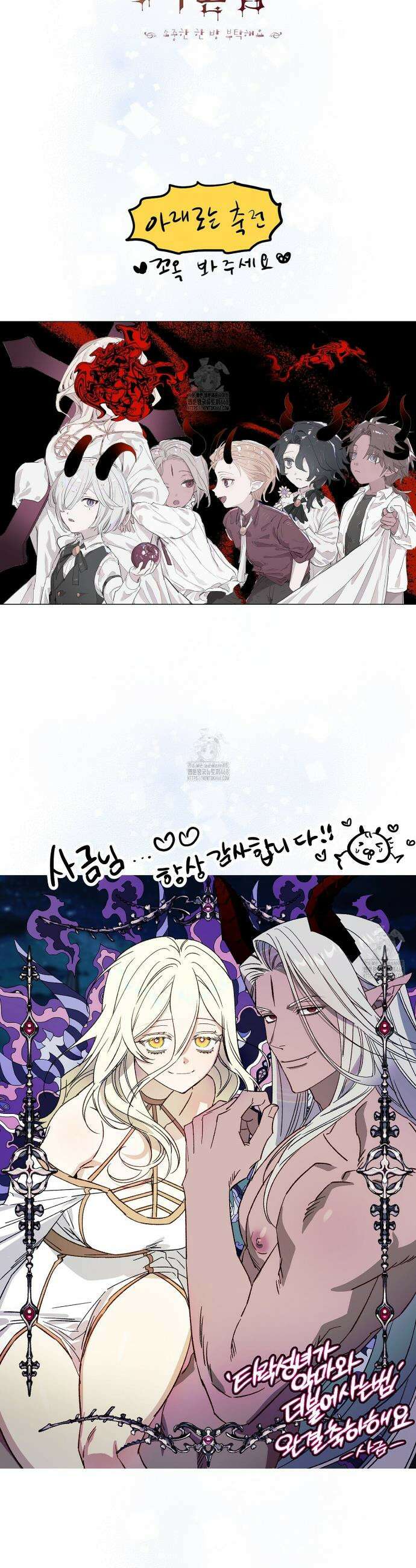 타락 성녀가 악마와 더불어 사는 법 ~소중한 한 방 부탁해요~ 후기 10