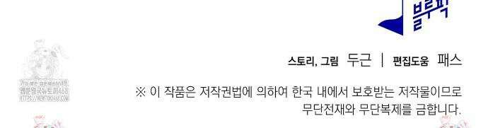 타락 성녀가 악마와 더불어 사는 법 ~소중한 한 방 부탁해요~ 후기 12