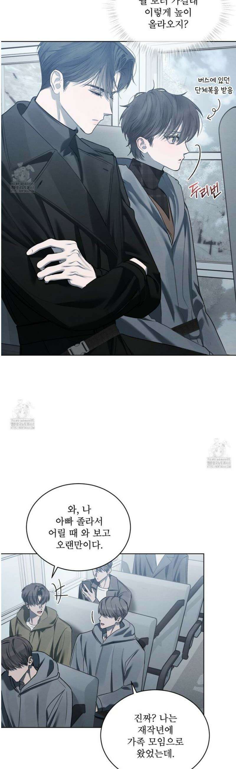친애하는 나의 호러에게 25화 2