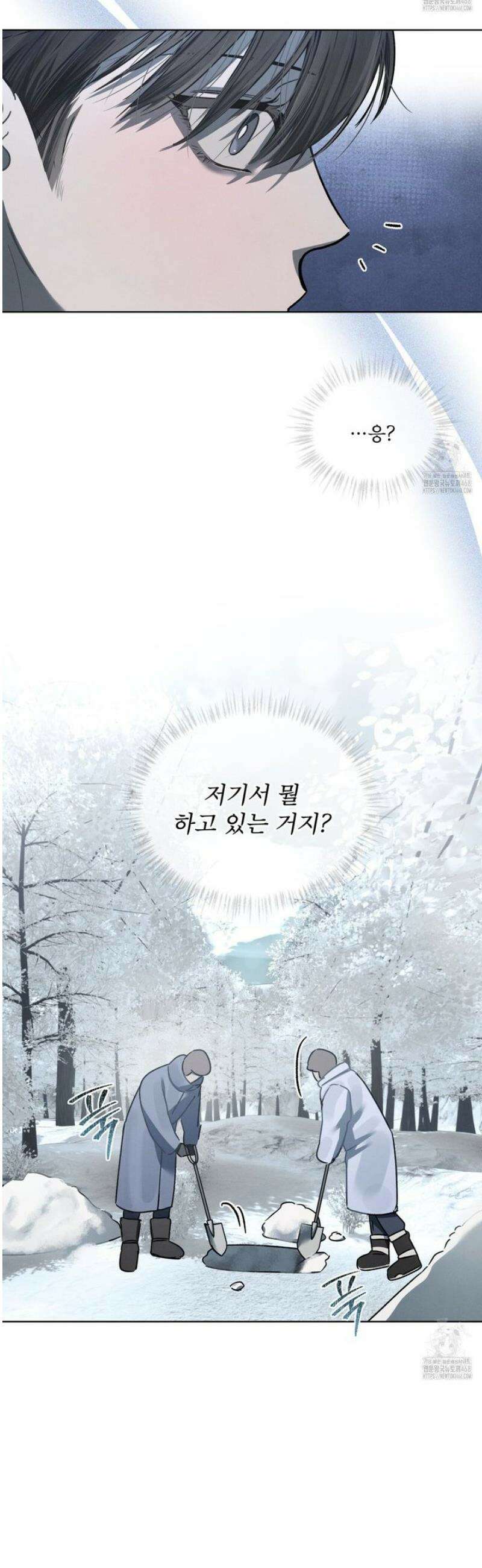 친애하는 나의 호러에게 25화 5