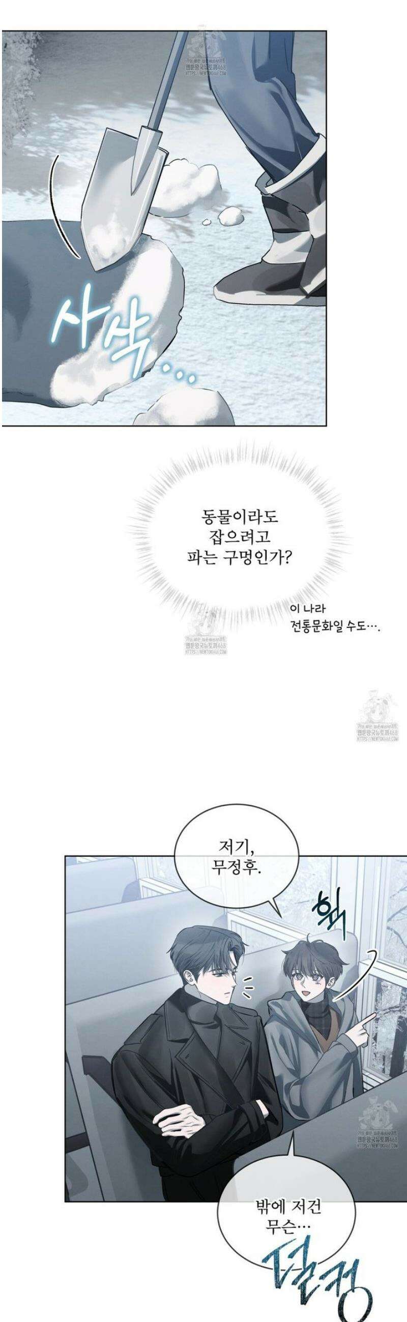 친애하는 나의 호러에게 25화 6