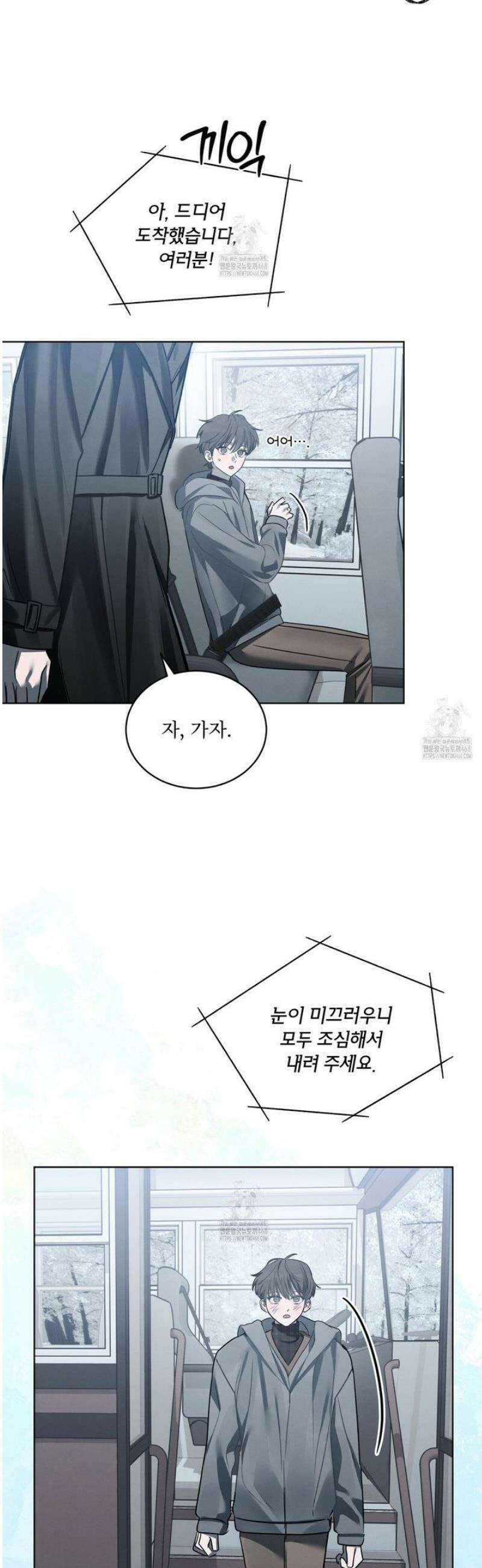 친애하는 나의 호러에게 25화 7