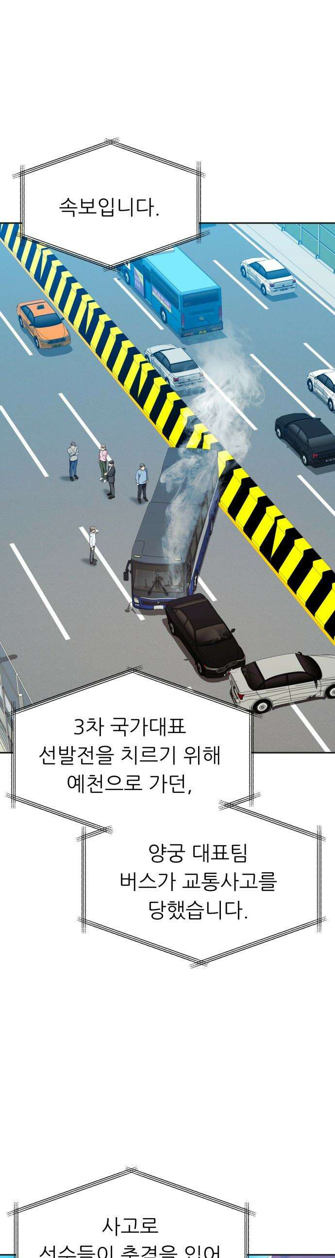 천마님 안마하신다 - 77화 1