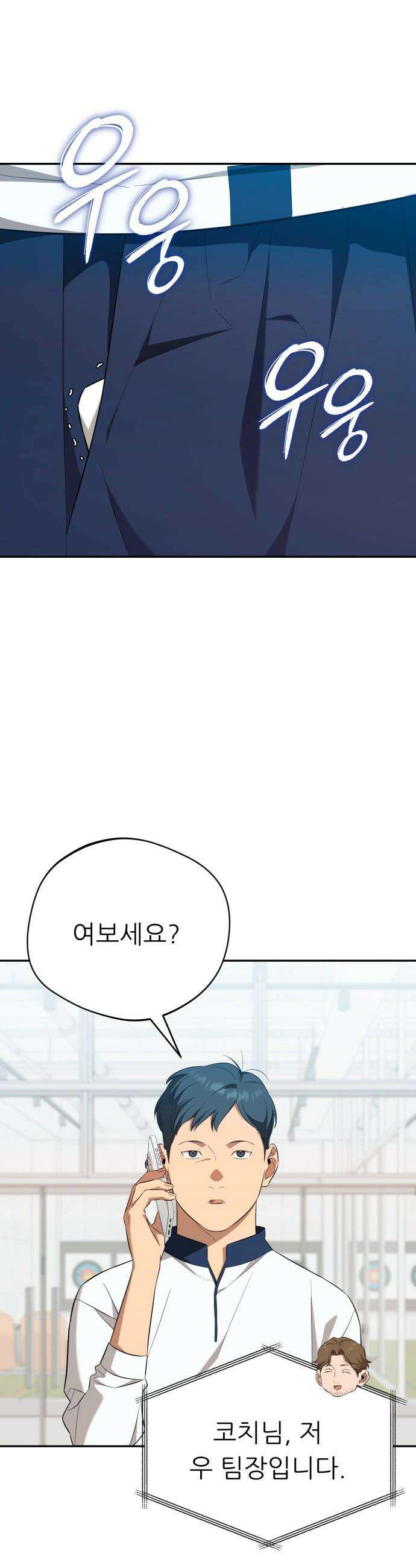 천마님 안마하신다 - 77화 25