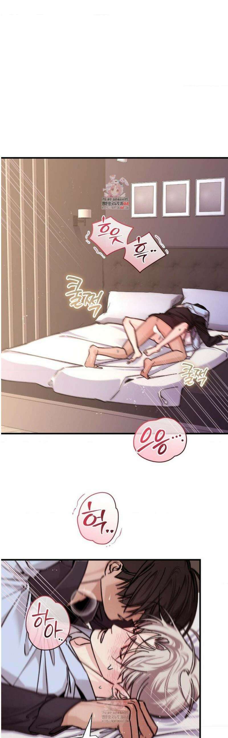대표님이 취향입니다 19화 1