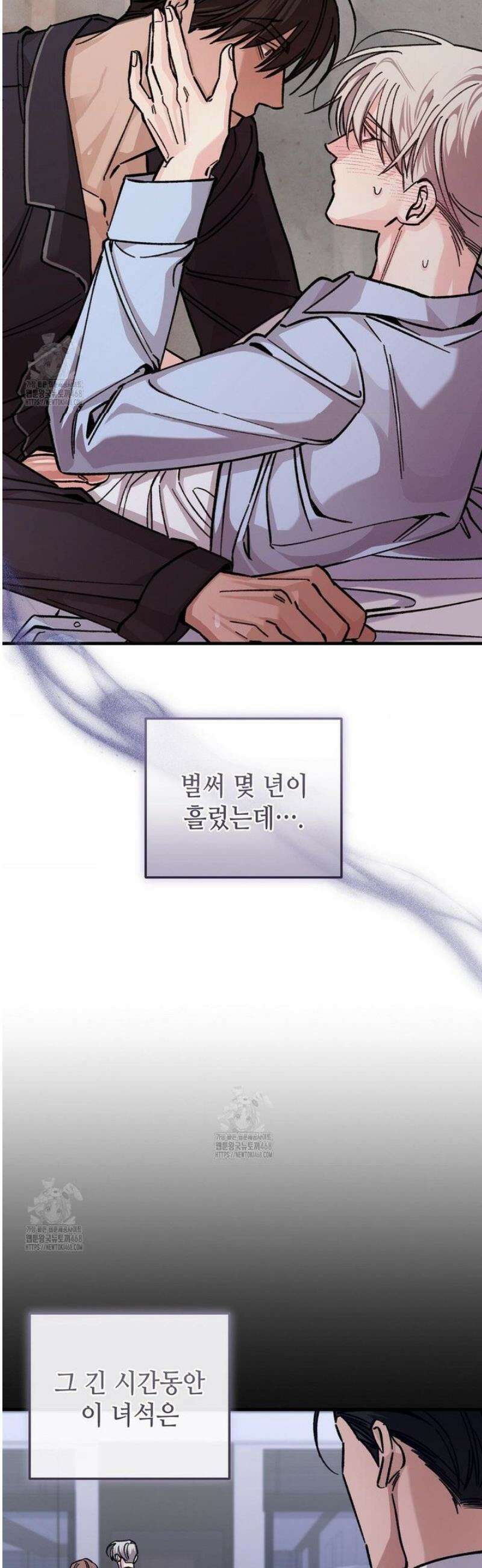 대표님이 취향입니다 19화 7