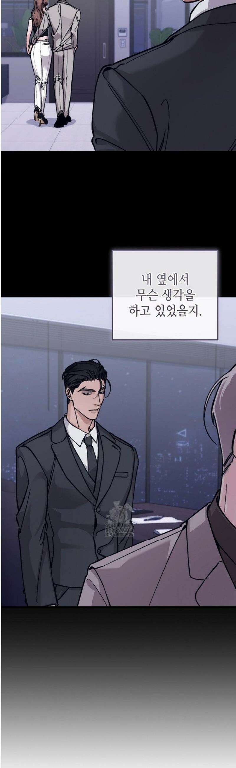 대표님이 취향입니다 19화 8