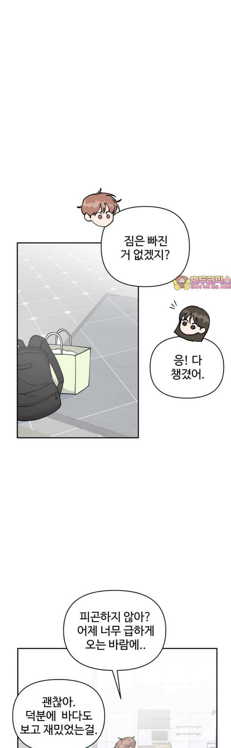 24시간 미남 60화 1