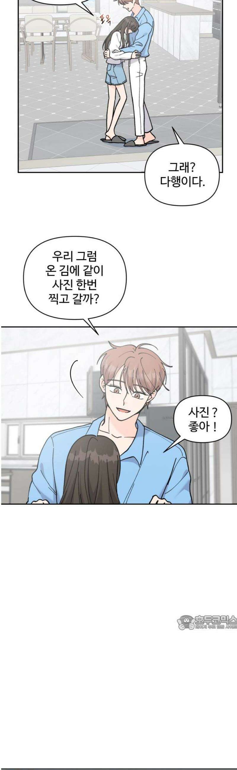 24시간 미남 60화 2