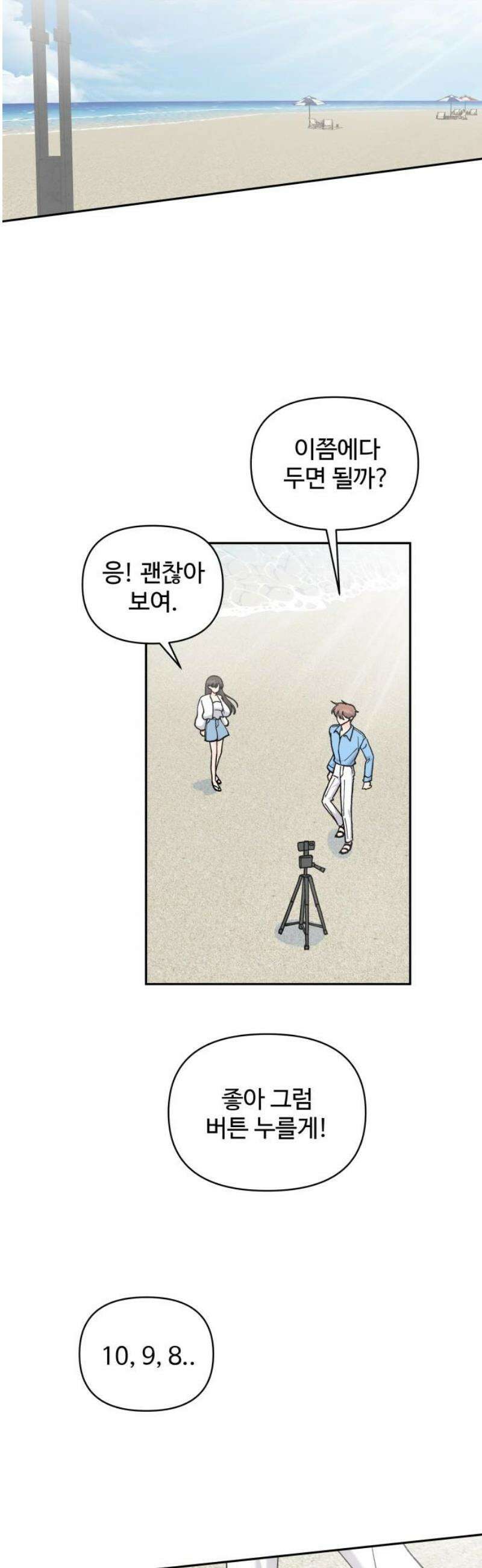 24시간 미남 60화 3