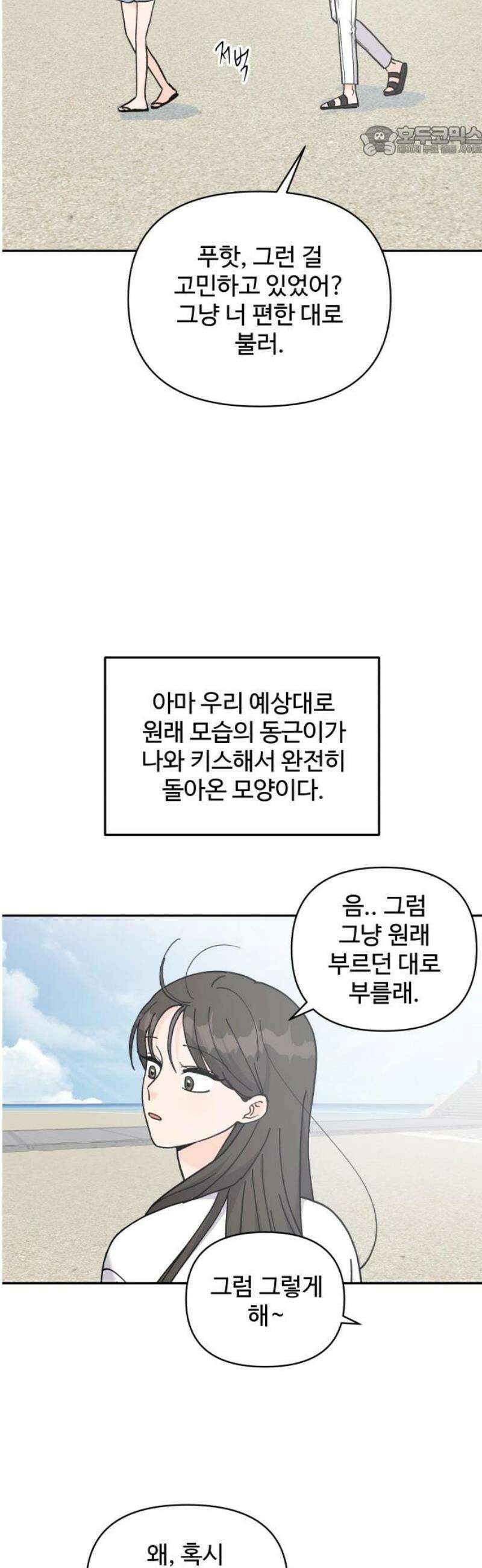 24시간 미남 60화 7