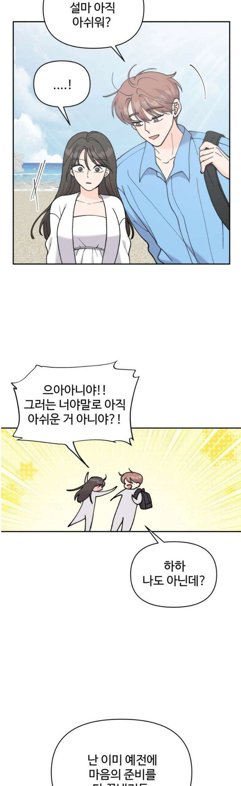 24시간 미남 60화 8
