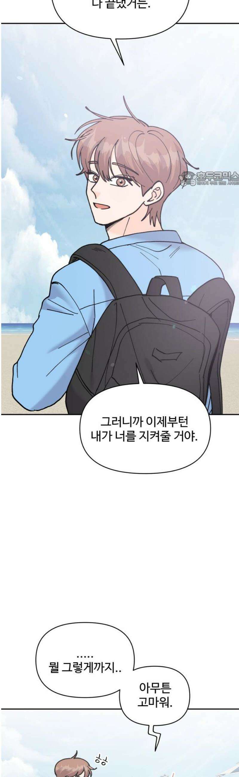 24시간 미남 60화 9
