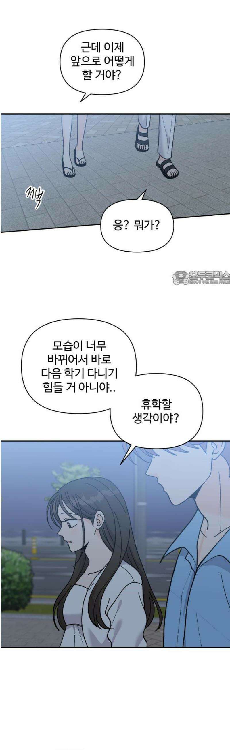 24시간 미남 60화 11