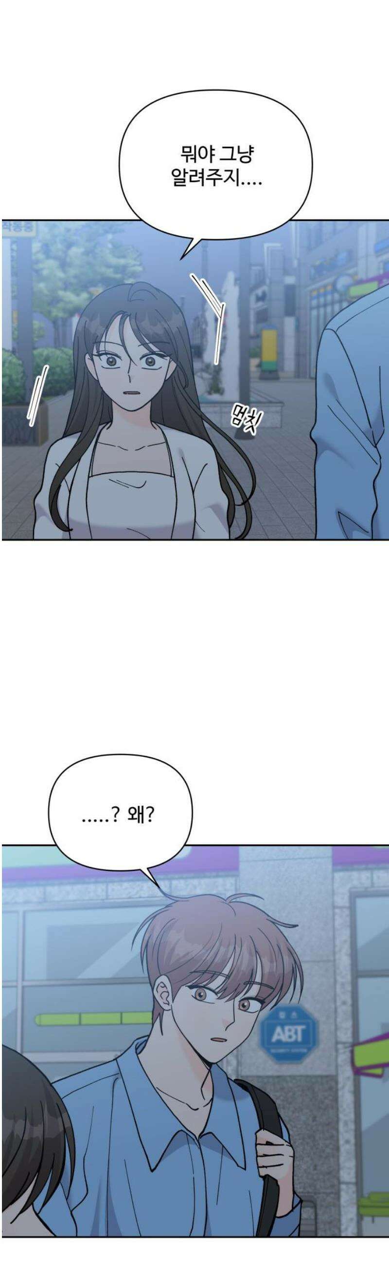 24시간 미남 60화 14
