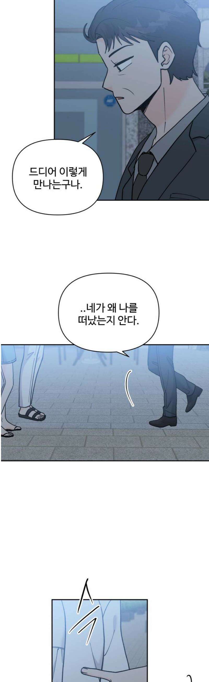 24시간 미남 60화 18