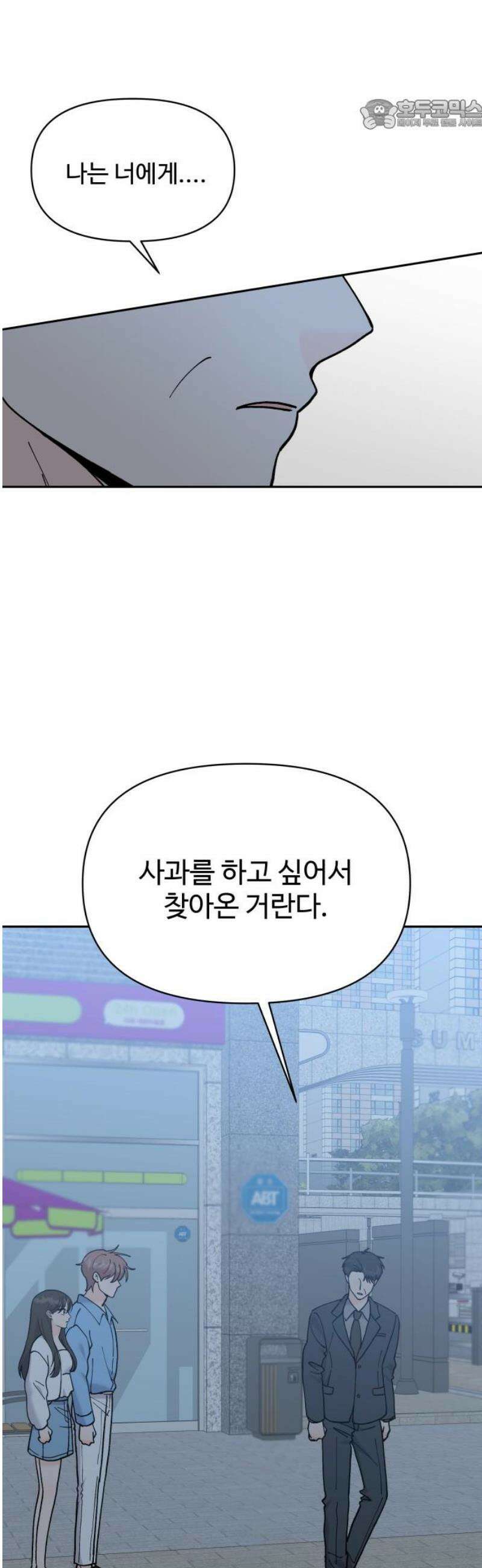 24시간 미남 60화 22