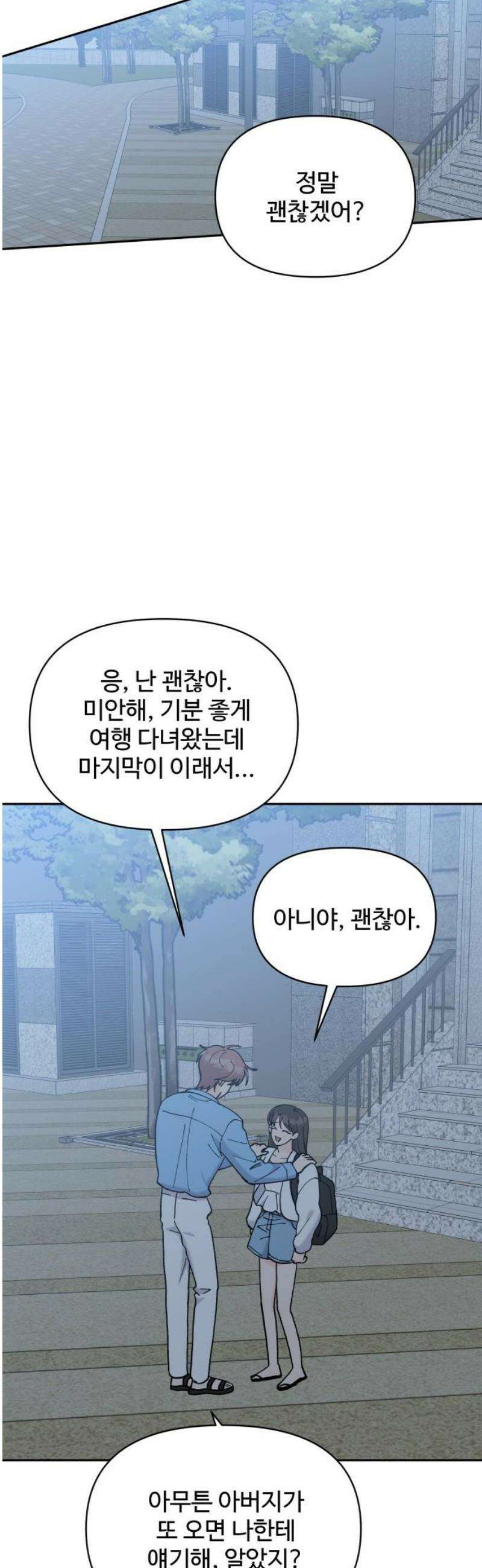 24시간 미남 60화 25