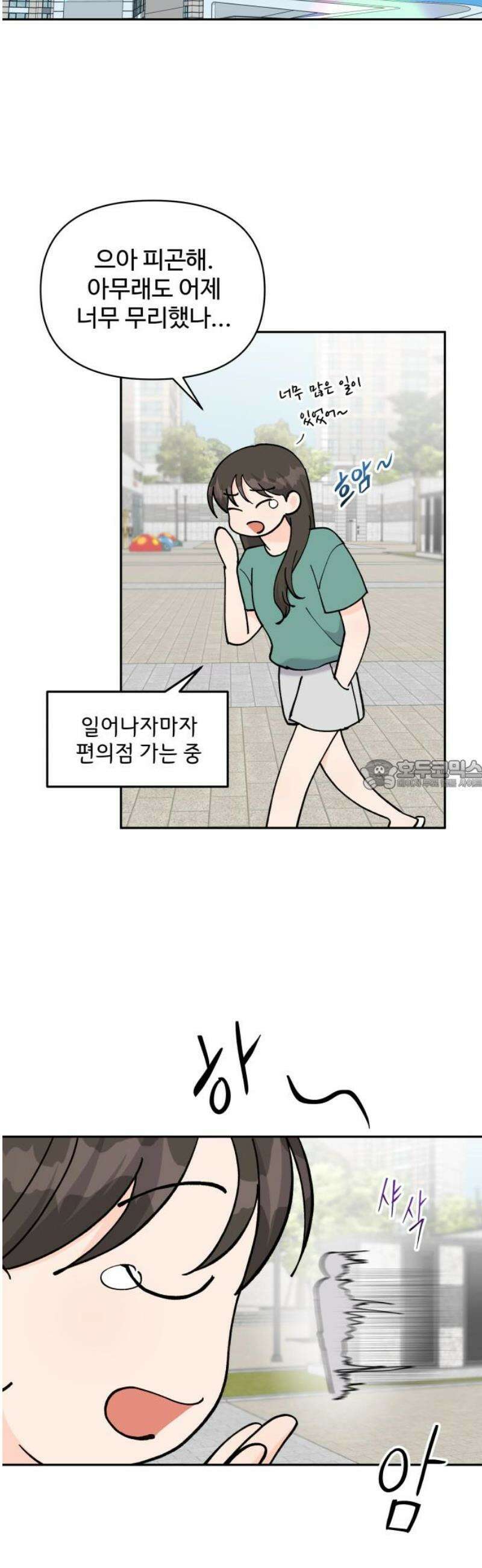 24시간 미남 60화 28