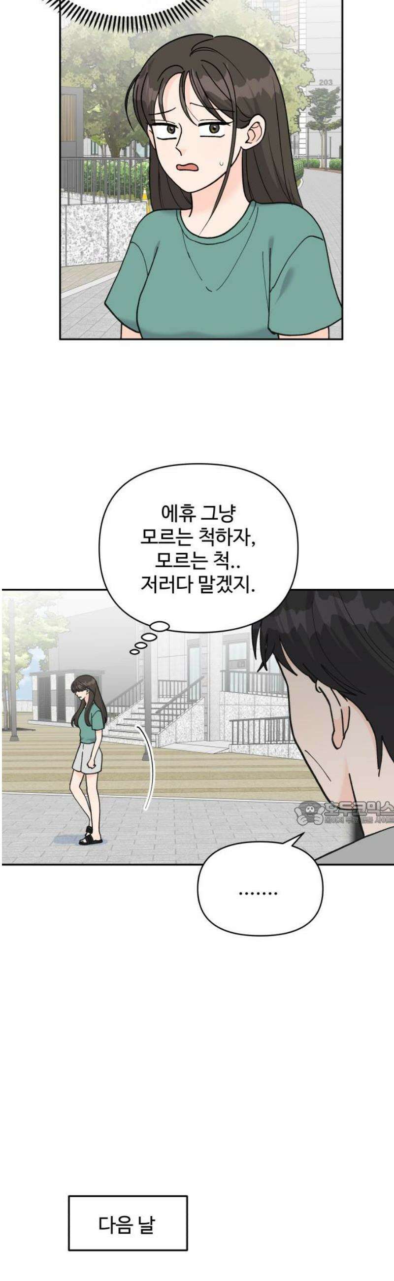 24시간 미남 60화 30