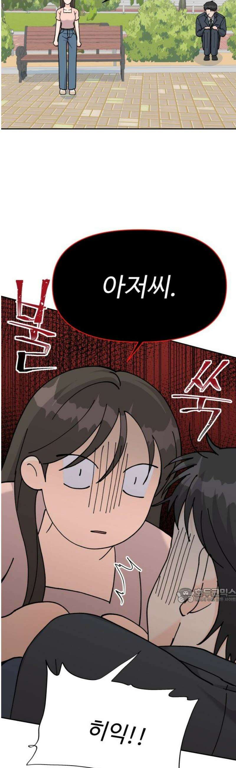 24시간 미남 60화 32