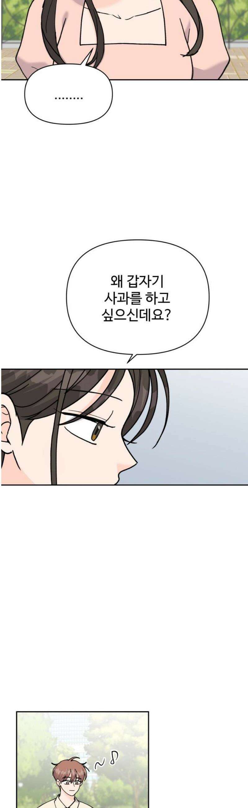 24시간 미남 60화 35