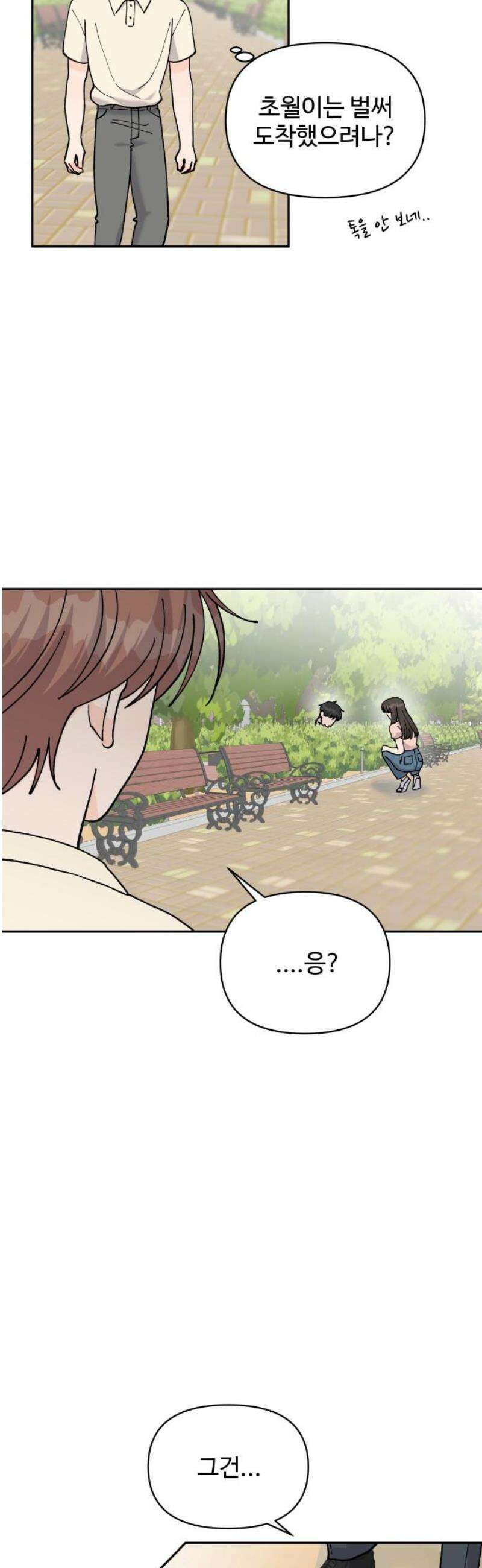 24시간 미남 60화 36