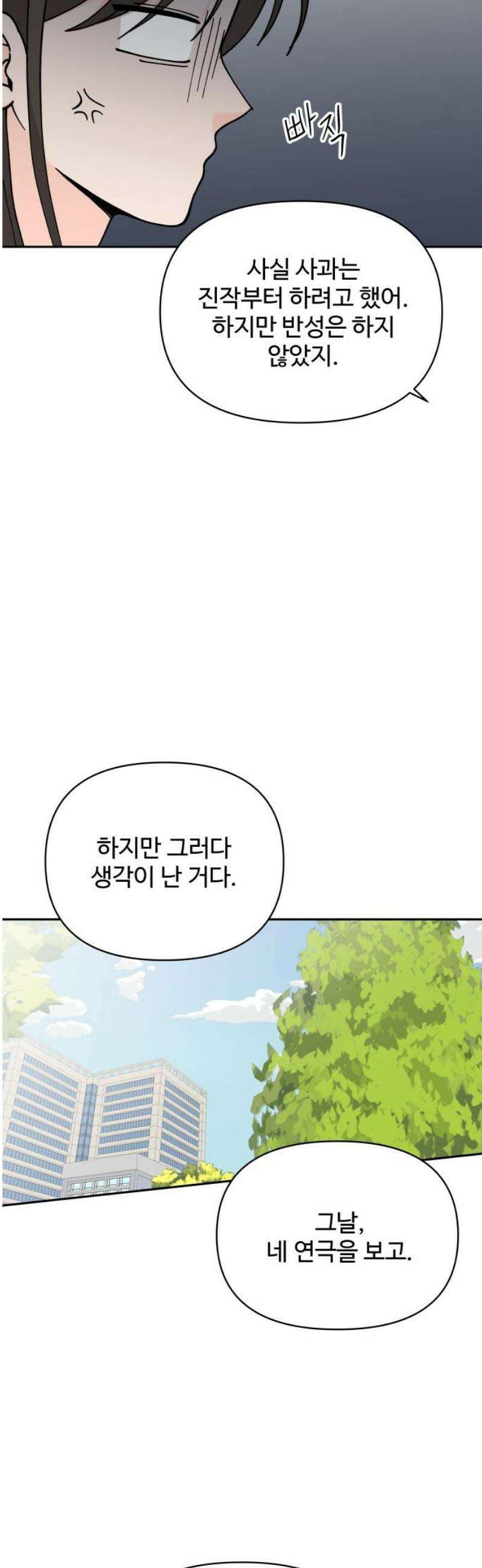 24시간 미남 60화 38