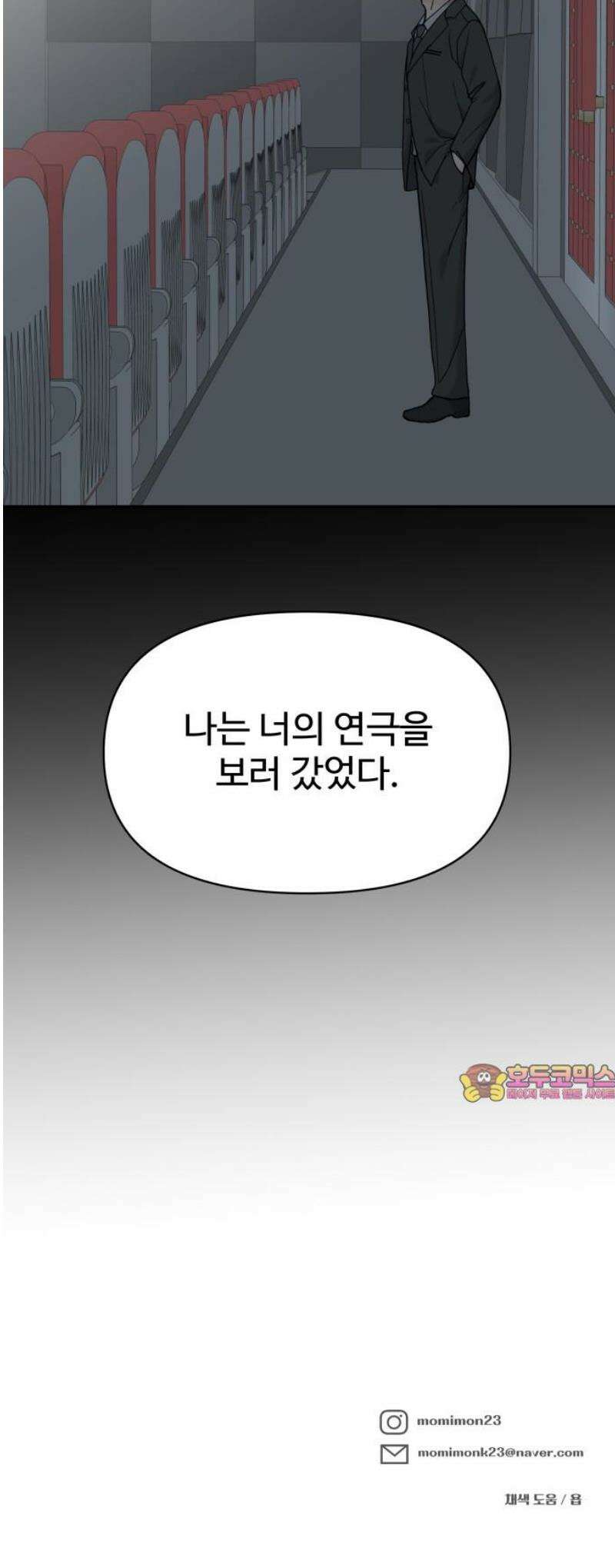 24시간 미남 60화 40