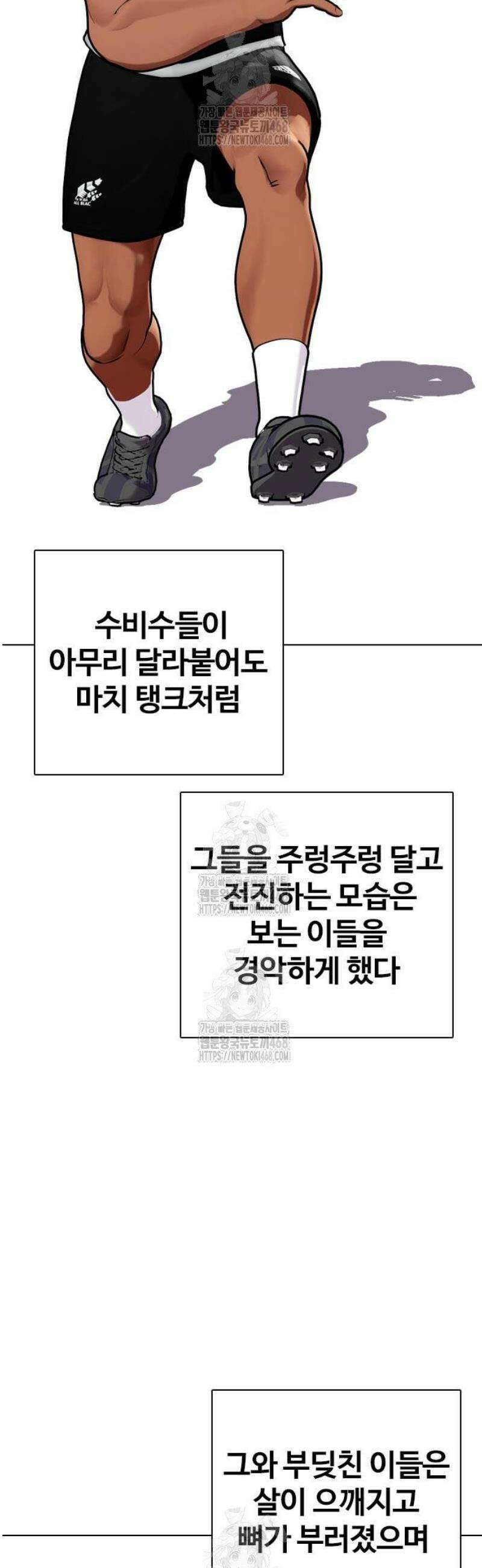 왕따가 격투기를 너무 잘함 143화． 인자강 VS 인자강 4