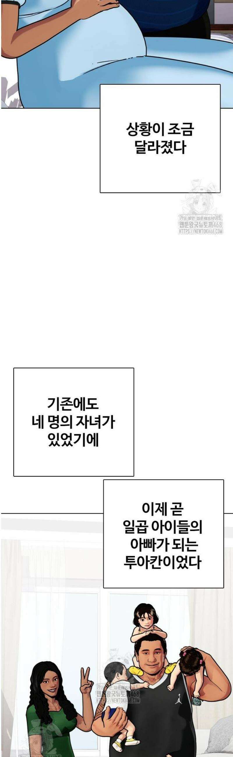 왕따가 격투기를 너무 잘함 143화． 인자강 VS 인자강 14