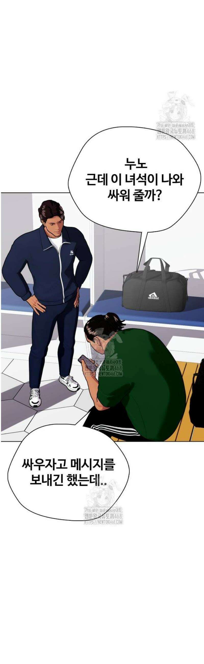 왕따가 격투기를 너무 잘함 143화． 인자강 VS 인자강 19