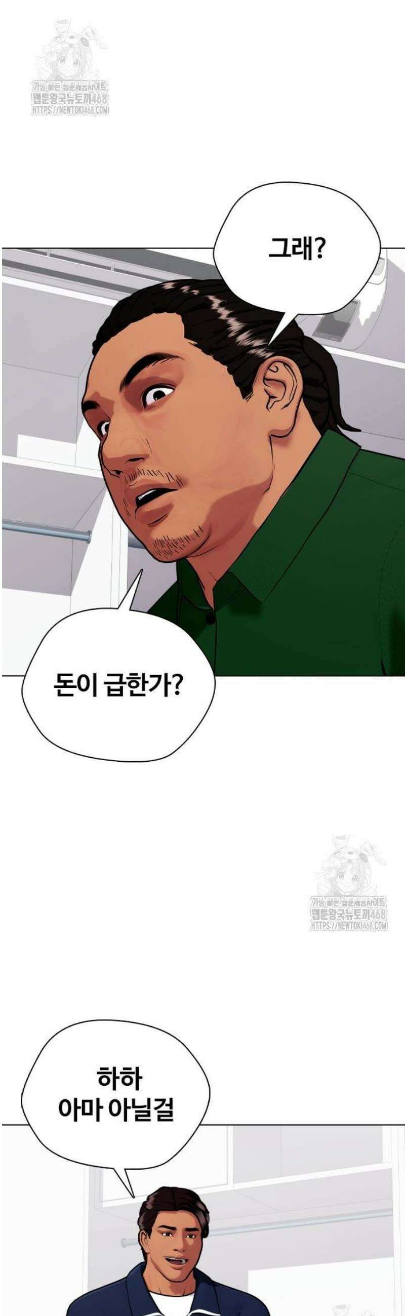 왕따가 격투기를 너무 잘함 143화． 인자강 VS 인자강 21