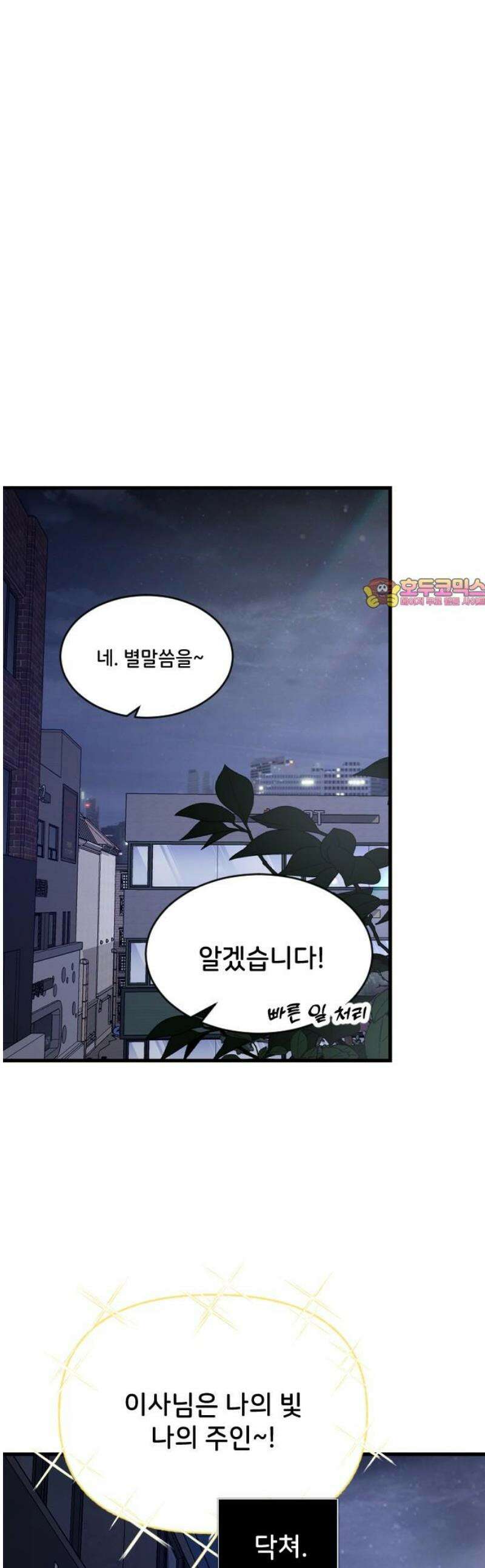 오빠세끼 ＃106 지옥에서 1
