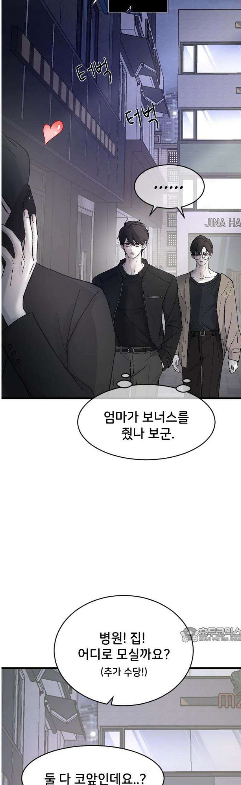 오빠세끼 ＃106 지옥에서 2