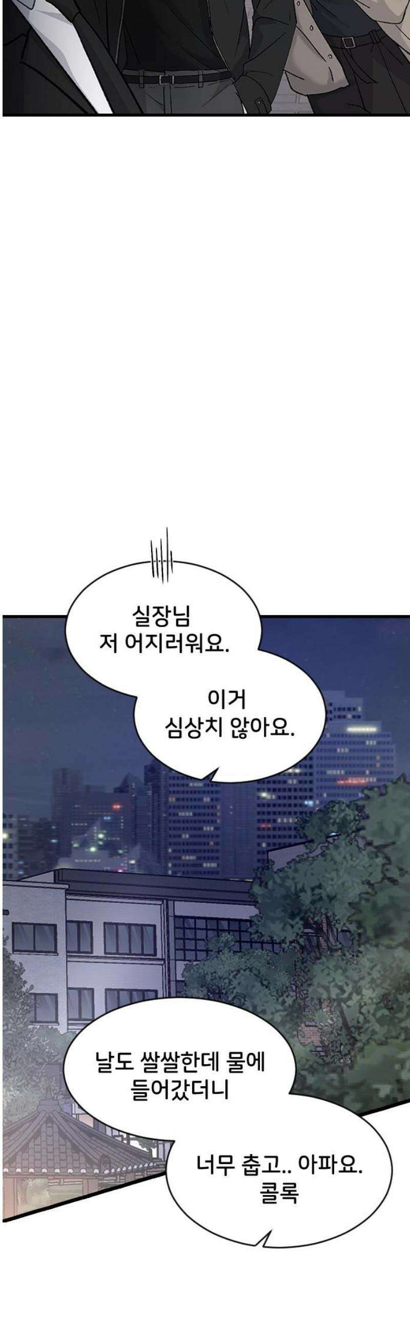 오빠세끼 ＃106 지옥에서 8