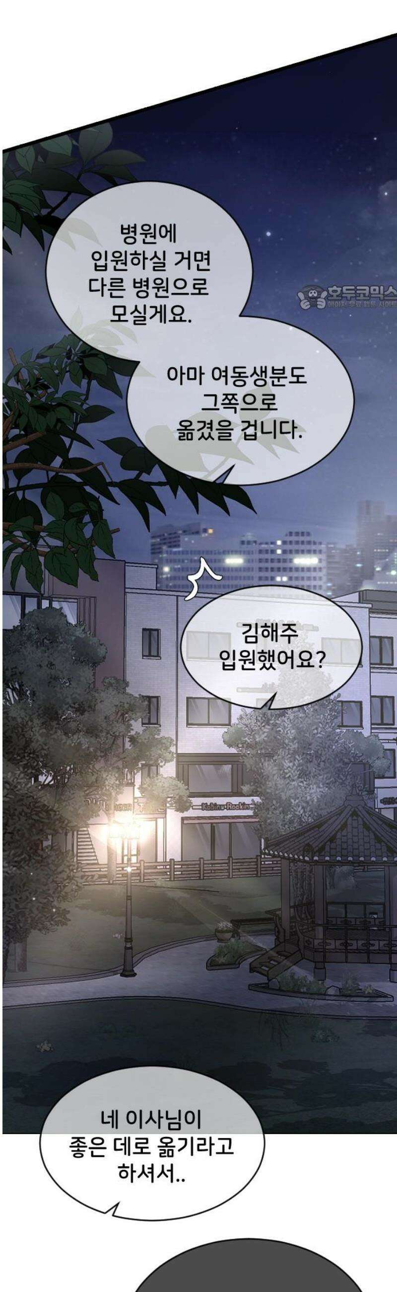 오빠세끼 ＃106 지옥에서 9