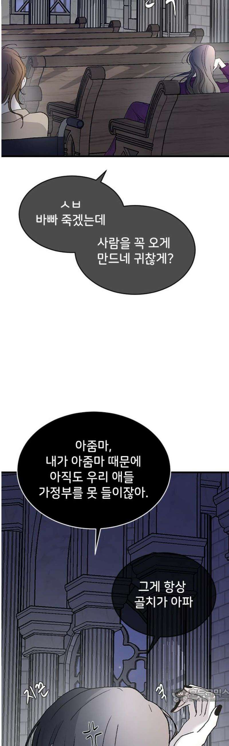 오빠세끼 ＃106 지옥에서 19