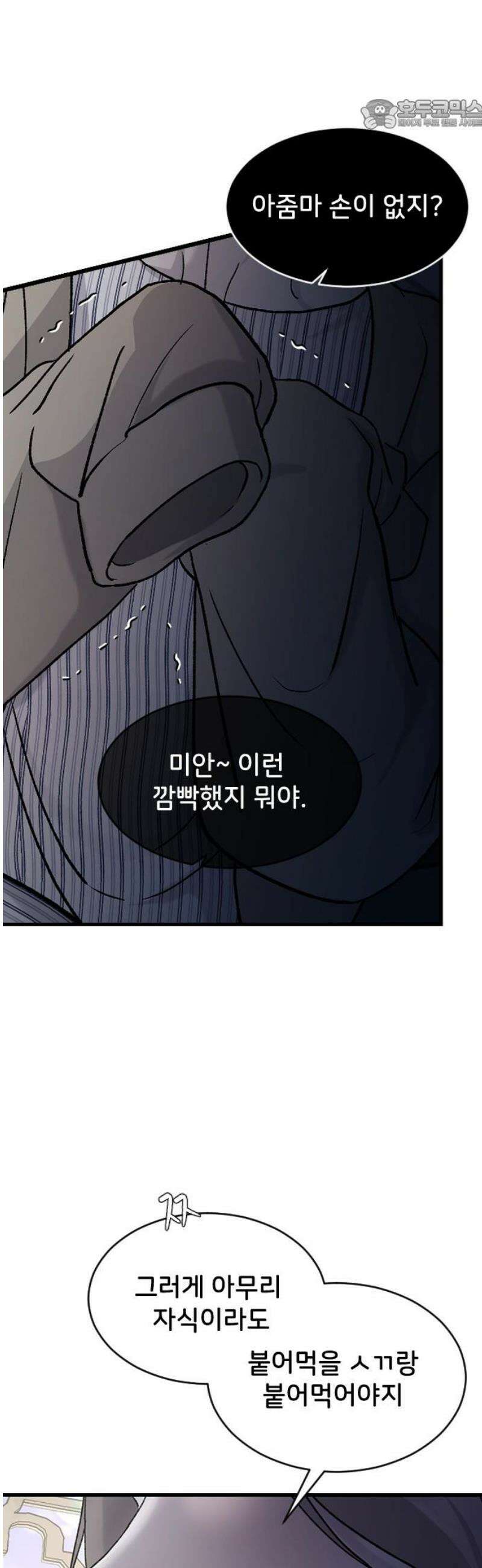 오빠세끼 ＃106 지옥에서 22