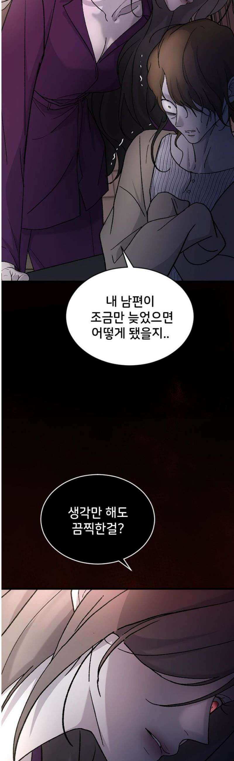 오빠세끼 ＃106 지옥에서 29