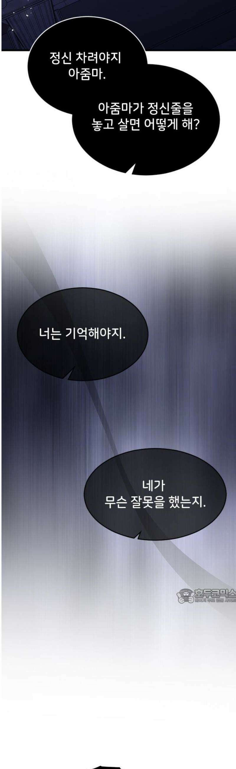 오빠세끼 ＃106 지옥에서 32