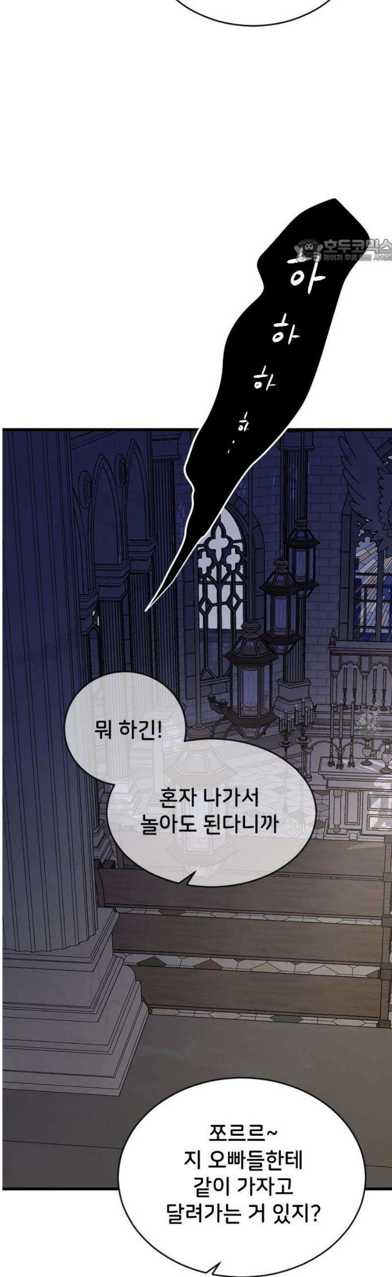 오빠세끼 ＃106 지옥에서 39