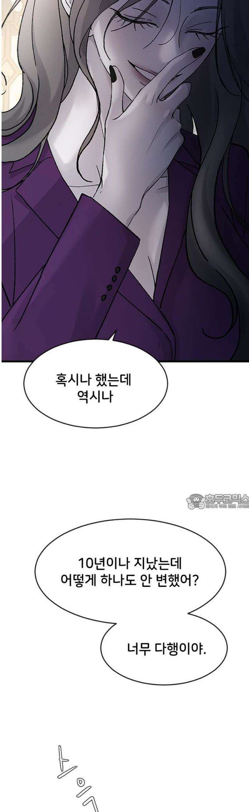 오빠세끼 ＃106 지옥에서 45
