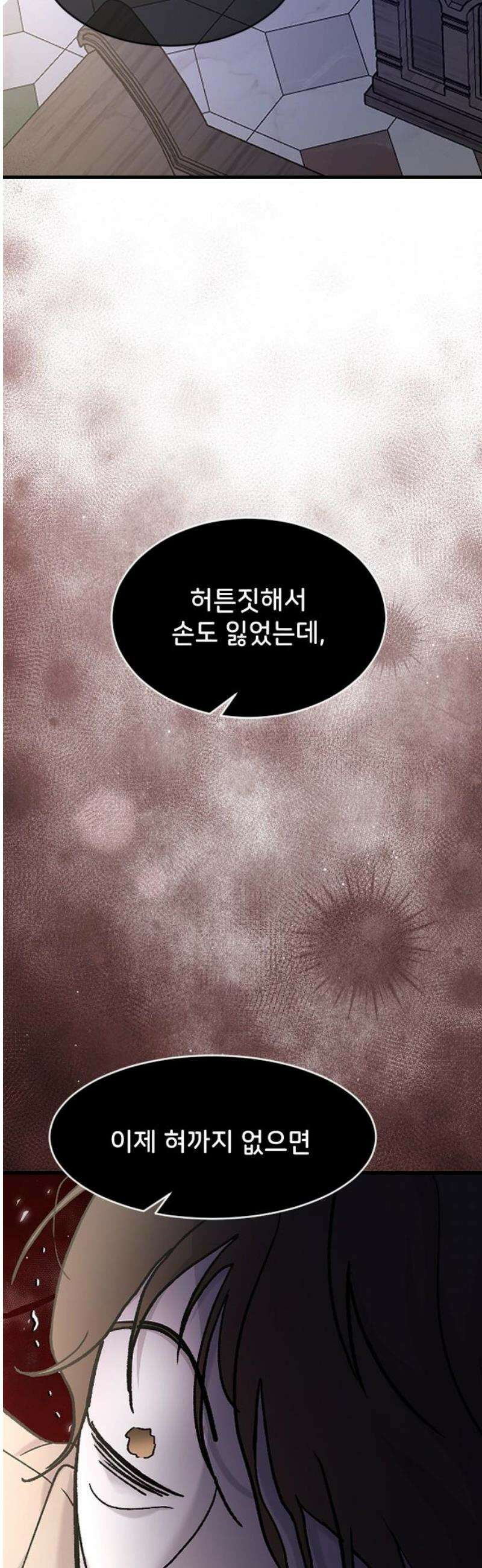 오빠세끼 ＃106 지옥에서 48