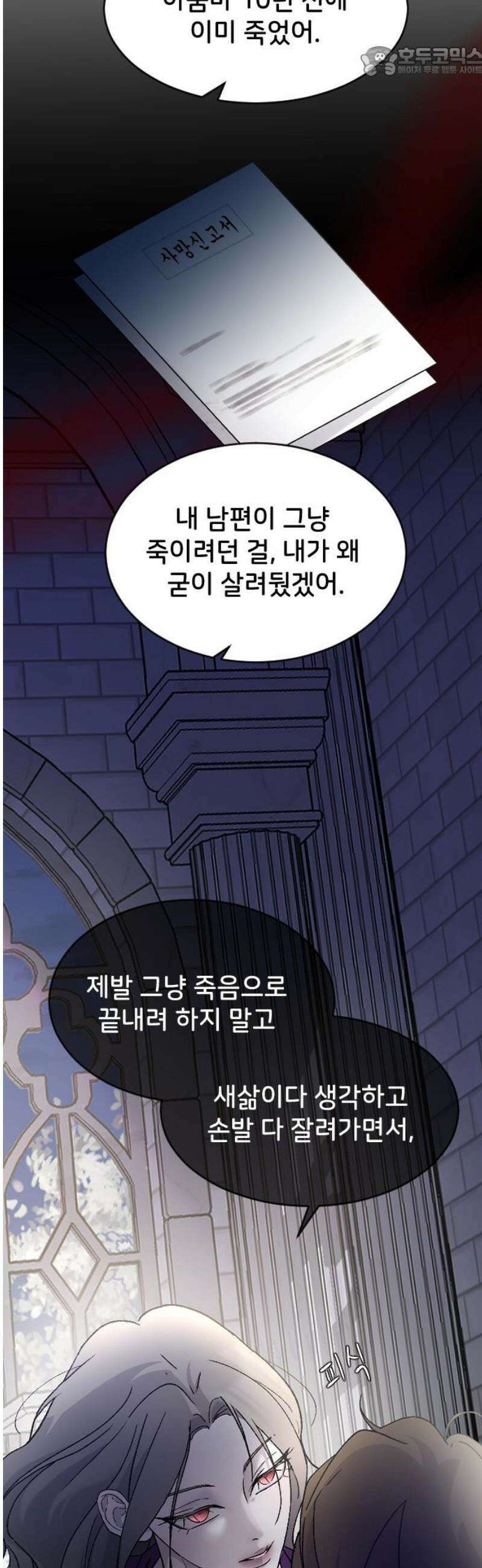 오빠세끼 ＃106 지옥에서 52
